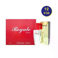 ราคา BONSOIR Regale Chic Perfume Spary รีเกล ชิล เพอร์ฟูม สเปรย์ 22 ml. 12 ชิ้น ขาย (1734397420683363515)