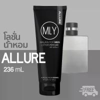 ราคา [COD] โลชั่นน้ำหอม Channel Allure จากน้ำหอมฝรั่งเศส น้ำหอมแท้ น้ำหอมผู้ชาย โลชั่นน้ำหอมผู้ชาย ชาแนล อัลลัวร์ MALAYA for men lotion perfume 236ml (1735417594254493405)