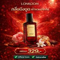 ราคา Flash Sale LONKOOM น้ำหอม unisex พร้อมส่ง 100ml Perfume รุ่น Cosmopolis กลิ่นหอมเข้มข้น(EDP) ของแท้ น้ำหอม (1733879568017557393)