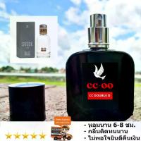 ราคา พร้อมส่งจากไทย Cc Oo Perfume, Men's Perfume Cc Oo, , Size 30/50/100 Ml. Long-Lasting Perfume, Lasts for 6-8 Hours/Day, Shop Scent, Ccoo Perfume for Men. (1734767901424387124)