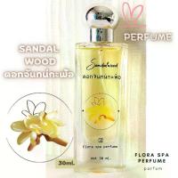 ราคา พร้อมส่ง. Flora spa perfume น้ำหอมสปาพฤกษา น้ำหอมดอกไม้ไทยกลิ่นดอกจันทน์กะพ้อ ขนาด30ml. น้ำหอมดอกไม้ น้ำหอมกลิ่นติดทนนาน (1735465517421856457)