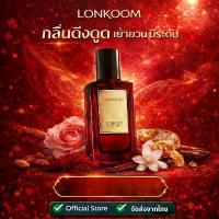 ราคา COD LONKOOM น้ำหอม unisex พร้อมส่ง 100ml Perfume รุ่น Cosmopolis กลิ่นหอมเข้มข้น(EDP) ของแท้ น้ำหอม (1734294851887335314)