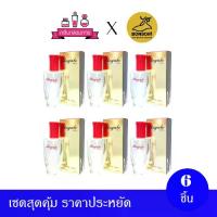 ราคา COD. Bonsoir Regale Chic Perfume Spray 22 Ml. 6 Pieces (1733893241664472830)