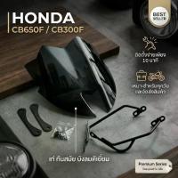 ราคา ชิวบังลมแต่งทรงsport +ขา( powder coat ) ทรงนิยม original CB650F Honda CB650F พร้อมขายางรอง สีสโม๊ค ทรง sport (1735412830469523034)