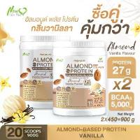ราคา ⚡ Free shipping ⚡ Buy a pair = 900 grams. Almond Protein New Life Plus, ready-to-drink plant-based protein drink in powder form, vanilla flavor. (1735004004971546162)