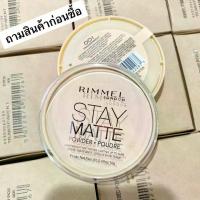 ราคา Rimmel Stay Matte Pressed Powder No.001 Transparent 14g แป้งฝุ่นอัดแข็ง เนื้อแมท คุมมันยาวนาน (1735406398383294059)