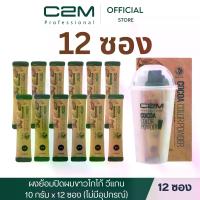 ราคา C2M [C2M] Vegan Hair Color Cocoa Powder, 12 Sachets (Refill) / Cocoa Vegan Hair Color Powder 12 Sachets (1734520482399159606)