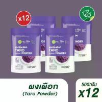 ราคา [แพ็ค 12 ถุง] ผงเผือก นมเผือก 500 กรัม ผงนมเผือก ผงเผือกหอม Taro Flavor Powder ผงชง ผงสำเร็จรูป ชาไข่มุก ผงเครื่องดื่... (1735395152899901387)