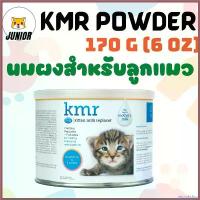 ราคา microhshop ใช้งานได้ ถูกที่สุด! PetAg KMR powder แพ็คเกจใหม่ นมผงสำหรับ(ลูกแมว) 170g (6 oz) ขนม แมว เลีย (1730344801464387784)