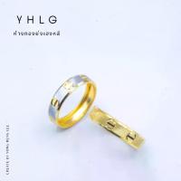 ราคา YHLG️ แหวนทอง luxury ring น้ำหนักครึ่งสลึง [ผ่อนได้] (1734247050853975537)