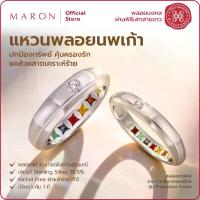 ราคา Aแหวนพูนทรัพย์ เพชรนพเก้า สีทอง สีเงิน สีโรสโกลด์ แหวนแฟชั่นMARON แหวนนพเก้า แหวนซ่อนทรัพย์ ป้องกันภัย เครื่องประดับพลอยแท้ Nine Lucky Stars Protection Ring (1735171478176040518)