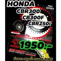 ราคา Cbr300 Cbr250 Cb300f Cb250f ชุดโซ่สเตอร์ Jomthai x ring ร้านโบ๊ทโซ่สเตอร์อ่อนนุช (1734352880255534369)