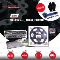 ราคา JOMTHAI ชุดโซ่-สเตอร์ โซ่ X-ring สีดำหมุดทอง และ สเตอร์สีดำ สำหรับ Yamaha YZF-R15 ตัวเก่า, M-Slaz และ Exciter150 [15/47] คําแนะนําการขายที่ร้อนแรงในเดือนนี้ (1734735913754527430)