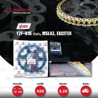 ราคา Jomthai ชุดเปลี่ยนโซ่ สเตอร์ โซ่X-ringสีทอง-ทอง และ สเตอร์สีดำ Yamaha รุ่น YZF R15 ตัวเก่า M-Slaz และ Exciter150 [15/49] คําแนะนําการขายที่ร้อนแรงในเดือนนี้ (1734736446344038113)