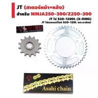ราคา JT ชุดโซ่สเตอร์ (ซิ้ง//ไม่ใช่สีดำ) สำหรับ NINJA250-300/Z250-300 (14T-44T45T) + JT โซ่ 520-120DL (สีทองX-RING/BBสีดำ) (1735100008351106078)