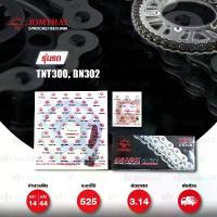 ราคา Jomthai ชุดเปลี่ยนโซ่ สเตอร์ โซ่ X-ring (ASMX) สีติดรถ + สเตอร์สีติดรถ BENELLI TNT300 BN302 TNT600 BN600i [14/44] คําแนะนําการขายที่ร้อนแรงในเดือนนี้ (1734698444877694823)