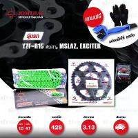 ราคา คําแนะนําผลิตภัณฑ์ใหม่ของเดือนนี้ JOMTHAI ชุดโซ่-สเตอร์ โซ่ X-ring สีเขียว และ สเตอร์สีดำ สำหรับ Yamaha YZF-R15 ตัวเก่า, M-Slaz และ Exciter150 [15/47] (1735332128446449545)