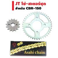 ราคา (ชุดโซ่ทองX-RING พระอาทิตย์) JT สเตอร์หน้า+สเตอร์หลัง (ชุบซิงค์) สำหรับ CBR-150R+ 428-132L (1734860040274871669)