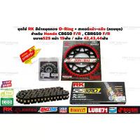 ราคา โซ่สเตอร์ Honda CB650F CBR650F CB650R CBR650R โอริง O-Ring ขนาด525 ข้อต่อหมุดย้ำ ครบชุด ถูกที่สุด น้ํามัน เครื่องมอเตอร์ไซค์ บํารุง รักษารถ มอไซค์ ท่อสูตร เวฟ 100 (1734678404342318311)