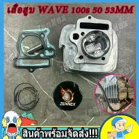 ราคา [COD] [Tiktok]Wave100 Wave100S Piston + Piston Ring 50 53 mm Original Piston Ring Wave W100 W100S Wave 100 Piston Ring Wave Piston 54 Wave 100 Piston 53 Wave 100 Piston 50 Wave 100 Piston (17354359565