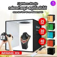ราคา กล่องถ่ายรูป เต็นท์สตูดิโอพับได้ Puluz Ring Lightbox Studio 25/30/40cm ไฟปรับสีและปรับความสว่างได้ พร้อมฉากถ่ายรูป (1734256275576554963)