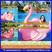 ราคา คําแนะนําผลิตภัณฑ์ใหม่ของเดือนนี้ ห่วงยางเป่าลมนกฟลามิงโก้ Flamingo Swim Ring ห่วงยางลอยน้ำสีชมพู PVC คุณภาพดี สำหรับเด็กและผู้ใหญ่ เล่นน้ำสระ ลงทะเลเก๋ๆ (1735431281128473832)