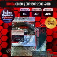ราคา ชุดสเตอร์ โซ่X-Ring CBR150i CBR150R โฉม(ปี2000-2018)-JOMTHAIแท้ล้าน% ท่อ plb น้ํามัน เครื่องยกลัง (1734831952462907117)