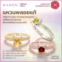 ราคา MARON แหวนพลอยแท้ 7จักระ Chakra แหวนเงินแท้ แหวนเสริมดวง | Happy Sign Ring (1735379713276741561)