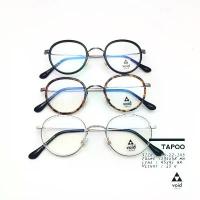 ราคา Void : Clearance Sale | TAPOO แว่นสายตาสำหรับตัดเลนส์ แว่นตาราคาถูก งานเก่าเก็บมีตำหนิเล็กน้อย ราคาพิเศษ คําแนะนําการขายที่ร้อนแรงในเดือนนี้ (1735485448457193259)