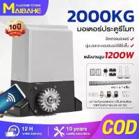 ราคา Flash Sale มอเตอร์ประตูรีโมท BSM จัดส่งทันที เปิดประตูรีโมท ความถี่ 433 MHz เปิดประตูอัตโนมัติ รีโมทประตูรั้ว ประตูรั้ว อัตโนมัติ (1735350106653426778)