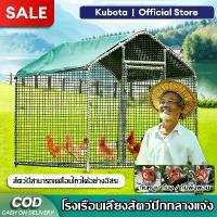 ราคา [SALE]กรงไก่กลางแจ้ง โรงเรือนเลี้ยงสัตว์ปีกกลางแจ้ง เล้าไก่กันฝน รังไก่ กรงเลี้ยงสัตว์ปีก โรงเรือนเลี้ยงสัตว์ปีก (1734538240800294131)