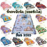 ราคา FLASH SALE 3.3TOTO ที่นอนปิคนิค (ถอดซักได้) ลาย Snoopy ขนาด 3.5ฟุต และ 5ฟุต (1735334174103274537)