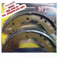ราคา Sale ☝ผ้าเบรคหลัง Isuzu TFR 52 , 55 ผ้าเบรก ดรัมหลัง ปี 90-99, KBZ 2500DI ก้ามเบรคหลัง ดราก้อนอาย มังกรทอง 2800 3000 2WD NTN❉ (1735161291028465173)