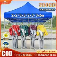ราคา COD Tents for Sale, Sales Tents, Tents for Selling Goods, Foldable Tents, Parking Tents, Tents 3X3, 2X2, 2X3, 3X6, Pipe Thickness 4 Cm, 2000D Thick Canvas Fabric (1735374396583609436)