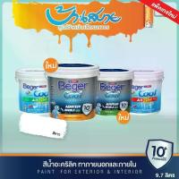 ราคา Sale ♭Beger Cool All Plus สีขาว ขนาด 9 ลิตร สีทาภายนอก+ภายใน เบเยอร์คูล สีทาบ้าน สีบ้านเย็น ประหยัดค่าไฟ กันร้อน สะท้อนรังสี▲ (1735235451770733981)