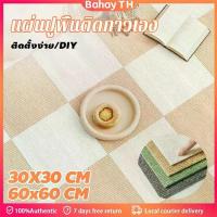 ราคา Big Saleสติ๊กเกอร์ติดผนังลายหินอ่อน สติ๊กเกอร์ติดผนังลายหินอ่อน สติ๊กเกอร์ติดผนังแบบมีกาวในตัว วอลเปเปอร์ 60x60 (1734321318672107383)