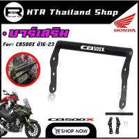 ราคา ❉SALEบาร์เสริม บาร์ยึดชิวหน้า CB500X *เหล็กตันกลม *สกรีนโลโก้ CB500X ‘รับประกันสินค้า6เดือน’✳ (1735227774526588006)