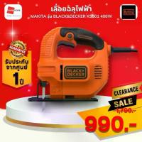 ราคา (Clearance sale!) BLACK&DECKER เลื่อยฉลุไฟฟ้า KS501 400W กำลังไฟ สำหรับงานฉลุไฟฟ้า รุ่น คุณภาพดี (1734505520112699303)