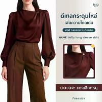 ราคา Lofty Long Sleeve Shirt, Draped Neckline Shirt with Long Sleeves, Shoulder Buttons, Satin Fabric, Shiny Fabric, Soft, Looks Expensive and Luxurious, Women's Shirt, Party Shirt. (1735418215591019524)
