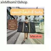 ราคา ☆กระเป๋าเก้าอี้ โซฟา DoD Good Rack Sofa ,Coleman Relax Folding Bench,สนามเดินป่า กระเป๋าใส่เก้าอี้โซฟา✸ (1734899251669796793)