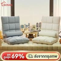 ราคา ✶BONAS เก้าอี้โซฟา เบาะนั่ง โซฟาพับอเนกประสงค์ โซฟาและเก้าอี้ เบาะพับได้ สามารถปรับ 5ระดับ ปรับนอนได้ รวมปลอกหมอน sofa♡สินค้าขายดี (1735344776250361574)