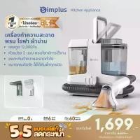 ราคา [Flash Sale] [ส่งฟรี] Simplus Carpet & Sofa Cleaner เครื่องทำความสะอาดพรม เบาะผ้า ทำความสะอาดโซฟา12,000Pa สัตว์เลี้ยง หมาแมว กำจัดกลิ่น ใช้ในครัวเรือน ทำความสะอาดประกันCOD ถังน้ (1734227120817080071)