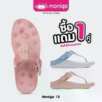 ราคา MONIGA SOFA GLITTER รองเท้าแตะแบบหนีบ รองเท้าพื้นโซฟา นุ่มจนอยากนอนทับ ที่นิยมมากที่สุด (1735480331730912844)