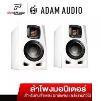 ราคา ADAM AUDIO A7V White active speaker ลำโพงสตูดิโอ ลำโพงมอนิเตอร์ studio monitors speaker (ProPlugin) (1731261897558492427)