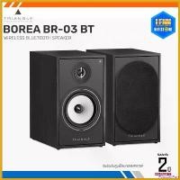 ราคา PopcornPort ความคงทน TRIANGLE BOREA BR03 BT ประกันศูนย์บริษัท วันพัฒน์ (59) [ออกใบกำกับภาษีได้] / LENNSHOP Bluetooth Music Sound Speaker Wireless (1730574776881875345)