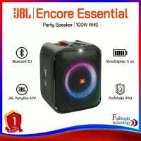 ราคา JBL PartyBox Encore Essential | Party Speaker 100W RMS ลำโพงบลูทูธพกพา สำหรับปารตี้ ใช้งานง่ายผ่าน JBL PartyBox App รับประกันศูนย์ไทย 1 ปี (1735466151177913988)