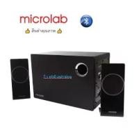 ราคา Microlab New M660BT Model Speaker 2.1 ลำโพงรุ่นใหม่จาก มีBluetooth รับประกันศูนย์ (1735133731241493561)