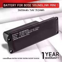 ราคา Qtech - รับประกัน 1 ปี – สำหรับ BOSE Soundlink Mini 1 แบตเตอรี่ ลำโพงบลูทูธ แบตเตอรี่ลำโพง บอส - Battery Li-ion 7.4V 2600mAh 19.24Wh BOSE Sound link Mini1 Audio Speaker 061384 061385 (1730003520941296