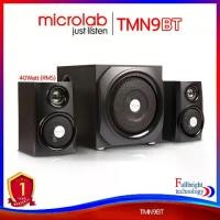 ราคา Microlab TMN9BT Bluetooth Speaker 2.1 Ch. (40 Watt) ลำโพงบลูทูธคอมพิวเตอร์ พร้อมซับวูฟเฟอร์ รองรับบลูทูธ รับประกันศูนย์ไทย 1 ปี (1735319111283475574)
