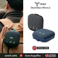 ราคา ประกันศูนย์ไทย1ปี ลำโพงบลูทูธ Tribit Stormbox Micro 2 BT 5.3 Bluetooth speaker ลำโพงไร้สาย Tribit Stormbox Micro2 by 89wireless (1735307514513097862)